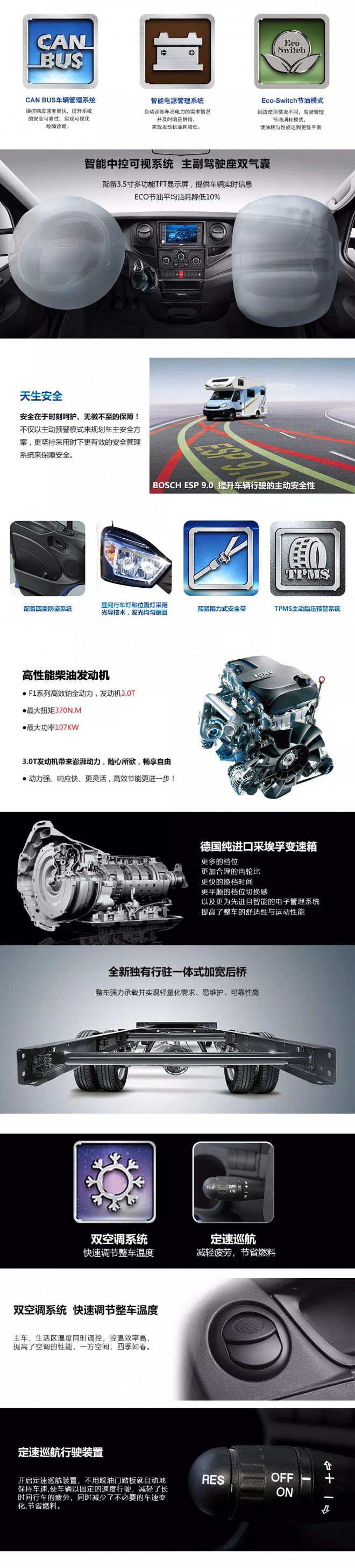 点滴缔造不凡——巨威拉斐尔4700自动挡房车图片