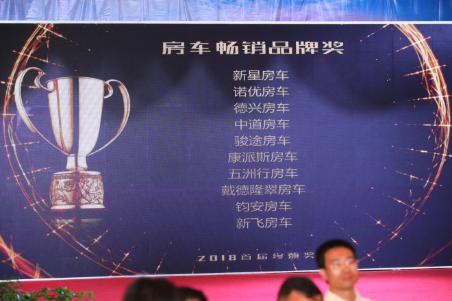 郑州房车展现场照片集锦1 DSC_2589