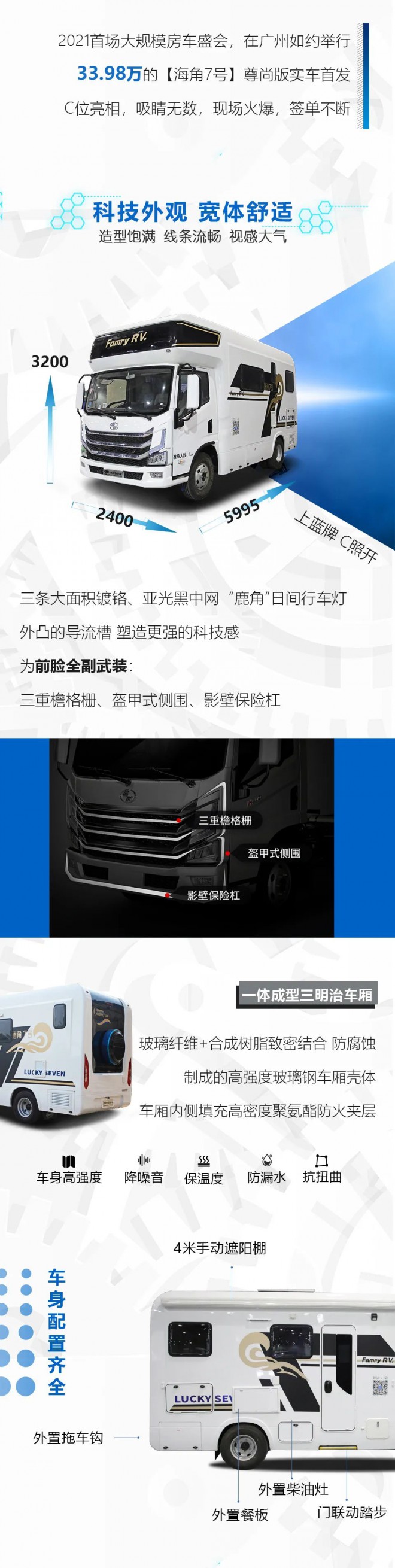 33.98万【海角7号】尊尚版房车2021火力全开！高配车型，超高性价比！图片