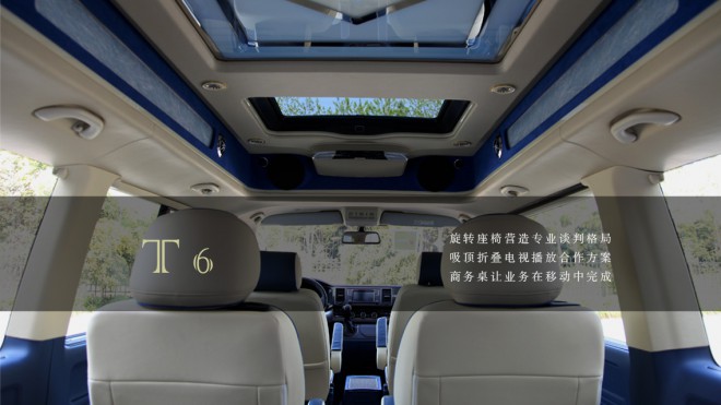 卡尔森瑞航（大众T6）商务车强劲技术、无惧挑战20170806211319_8953