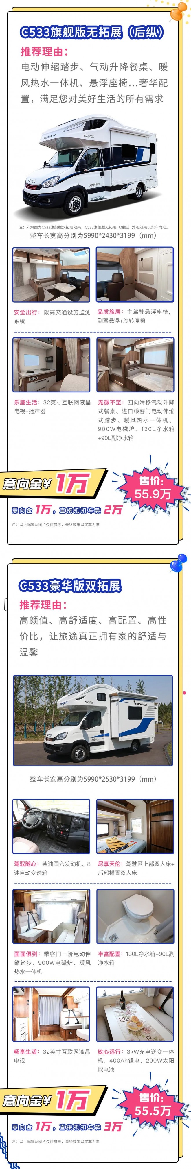 宇通房车国六预售，付1万直抵3万，超值钜惠等你来！xmhigh&amp;tp=webp&amp;wxfrom=5&amp;wx_lazy=1&amp;wx_co=1