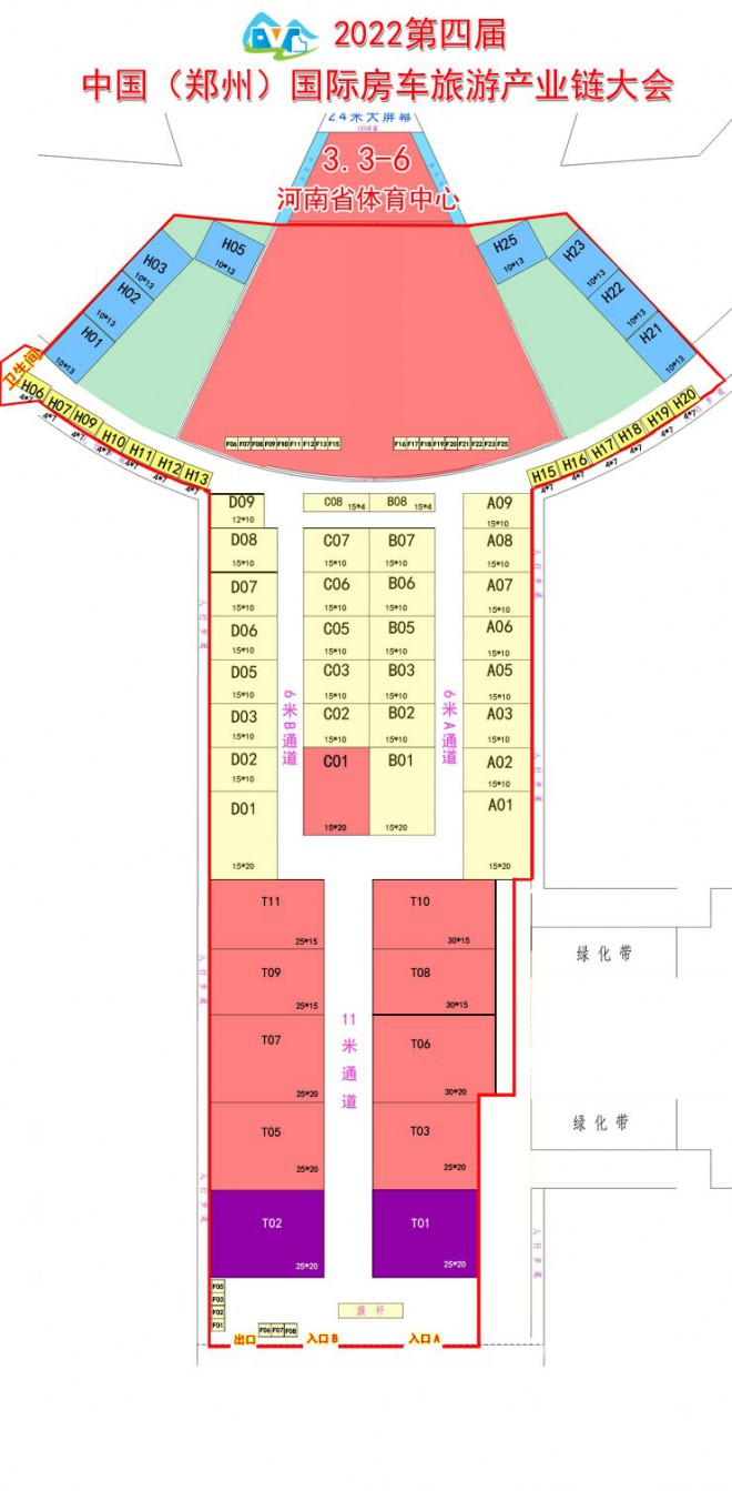 9月2日-5日郑州房车展 第四届中国(郑州)国际房车旅游产业链大会 zwt (1)
