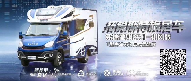 不到120秒!拓锐斯特最后一台国五房车下架,拓锐斯特国五时代完美收官!!图片