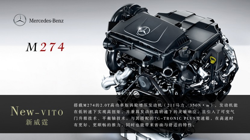 卡尔森新威霆标准奔驰商务车奢华空间，兼得舒适与宽阔20170827221457_4989