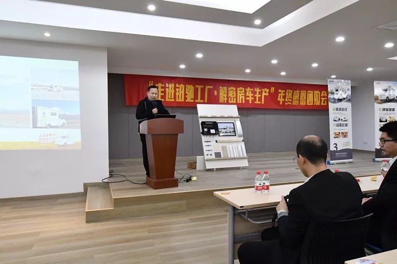 “走进铂驰工厂,解密房车生产”--铂驰房车年终感恩团购会顺利落幕