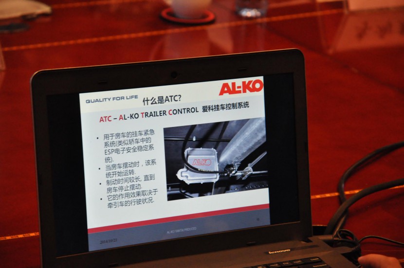 《中国房车行业标准起草和房车安全技术专题会议》在山东烟台召开 烟台爱科机械设备有限公司介绍AL-KO