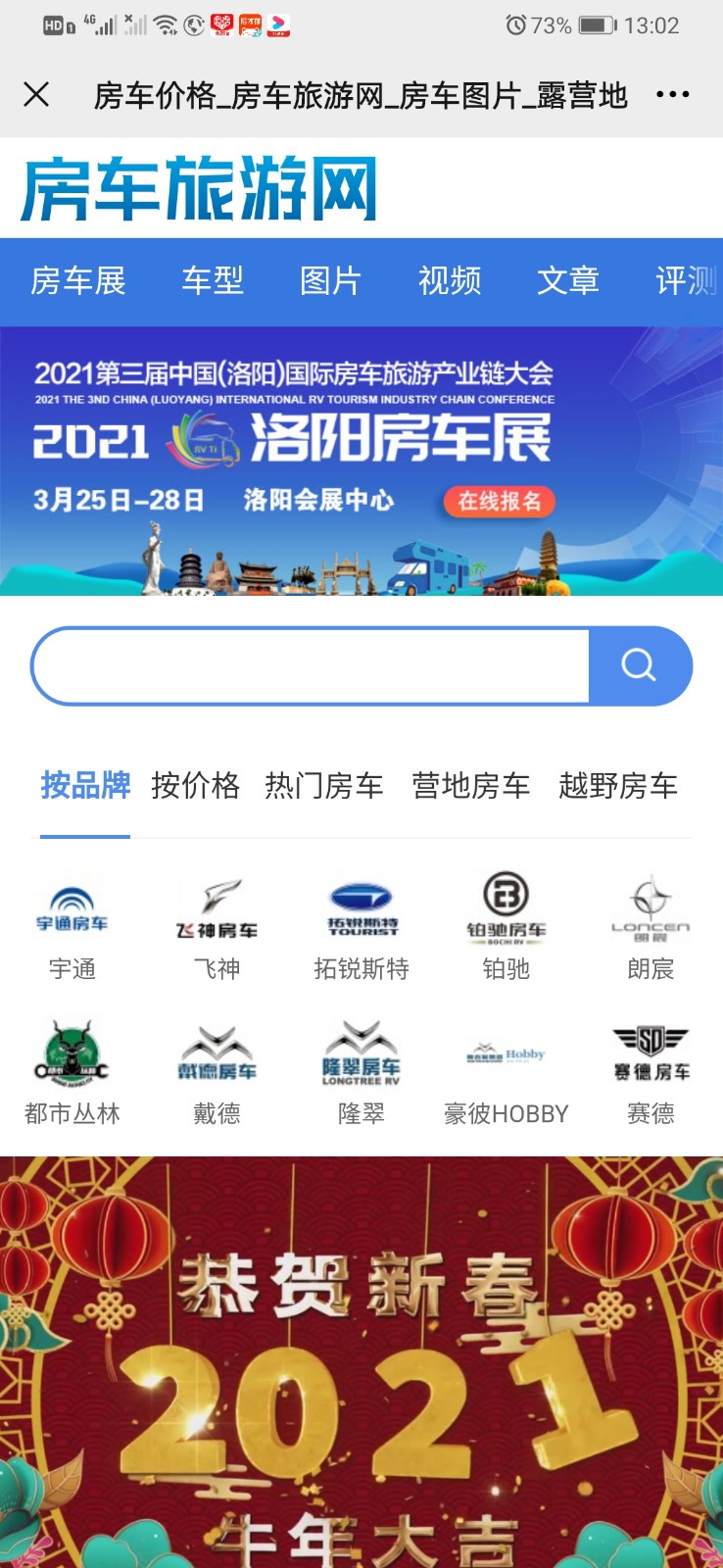 微信图片_20210221130301