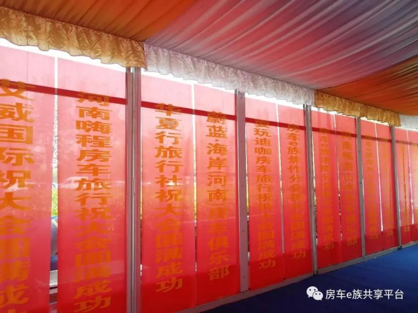 聚焦中国旅居共襄发展大势一一逐鹿中原决胜千里房车旅居产业会客厅在郑举办640?wx_fmt=jpeg&amp;tp=webp&amp;wxfrom=5&amp;wx_lazy=1