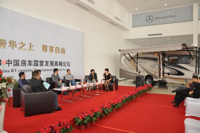 2014中国房车露营发展高峰论坛在郑州召开 DSC_0140