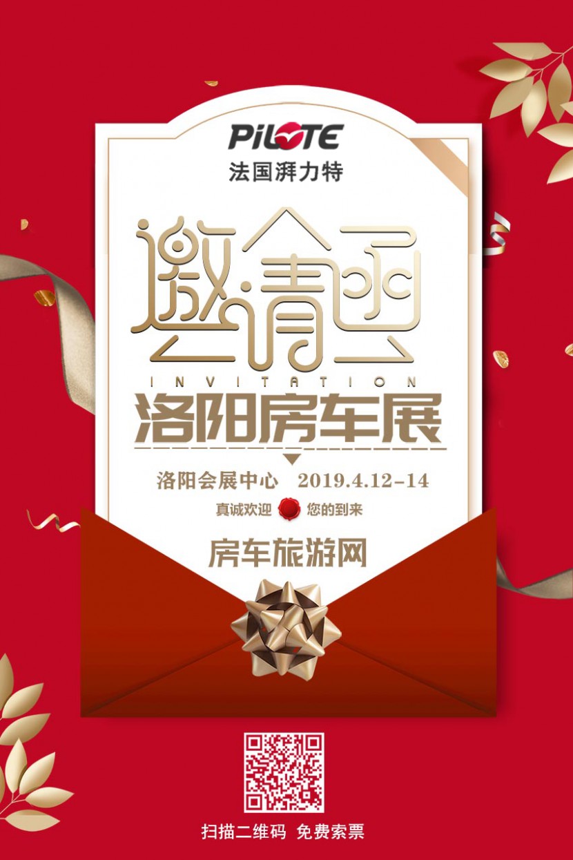湃力特