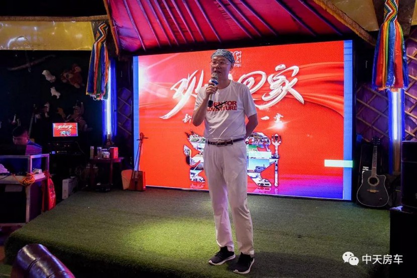 蒙古包内、激情音乐、互动游戏、达人分享…中天房车车友们欢聚一堂欢迎您回家！7458199f53c6442fb724100580c5e5be