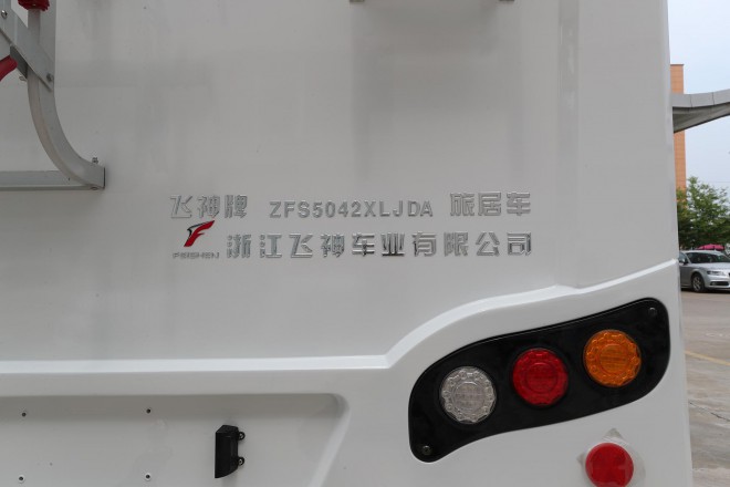 飞神房车大通C型自行式房车  36.8万 WLH_3763