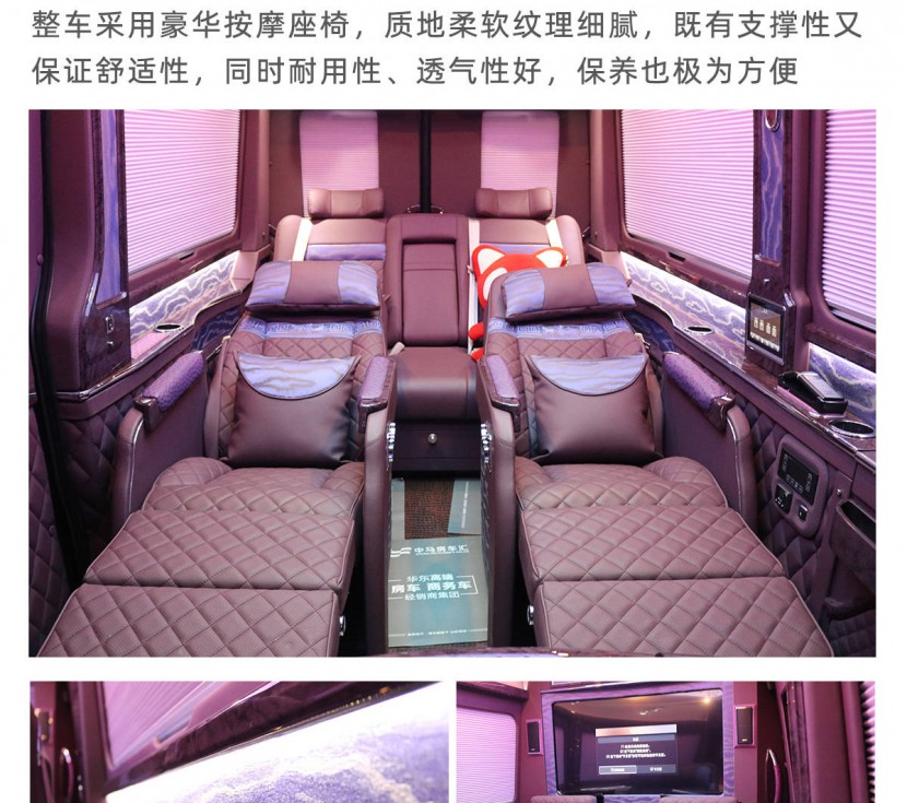 【云锦版】奔驰斯宾特房车7+2商务车现车201910241730199024