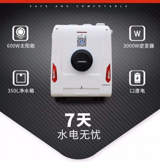 追求完美——法美瑞房车现代自动挡房车升级来袭！62.8万元