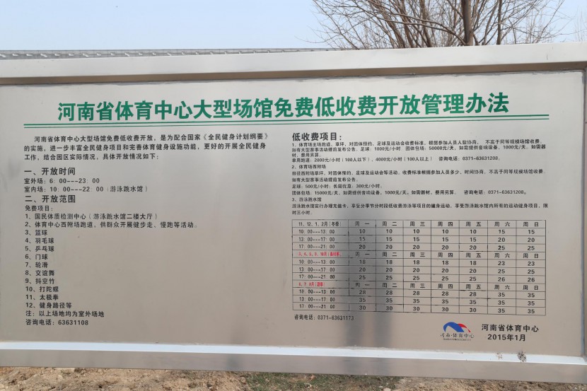 3.31郑州房车展场地河南省体育中心 WLH_3210