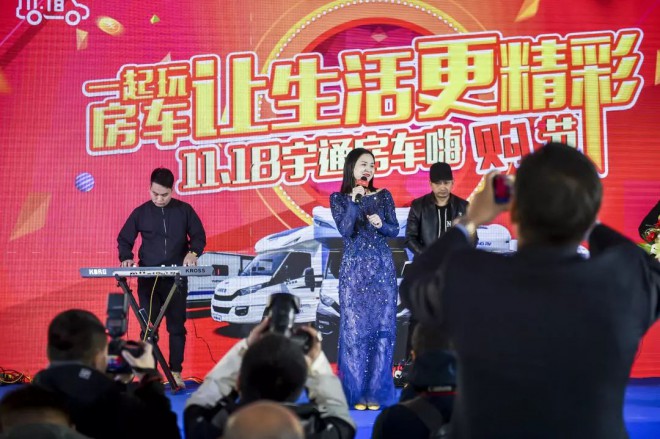 开创体验式服务新时代,宇通房车打造行业首个房车专属节日!