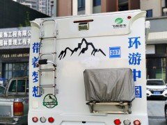 飞翔 2020款巡疆者畅游版