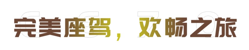 宇通C670房车｜旅行到山海之间，发现另一种生活图片
