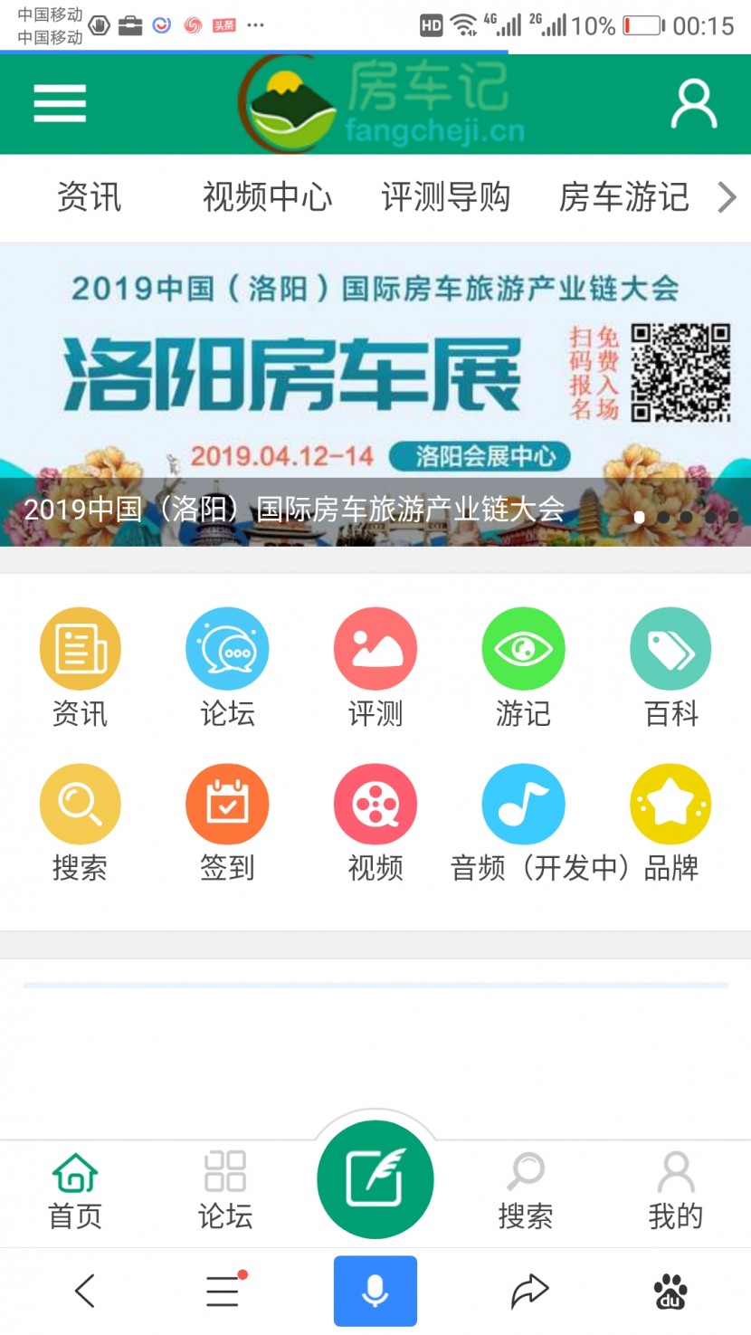 火力全开！4.12洛阳房车展宣传全方位启动 微信图片_20190329113139