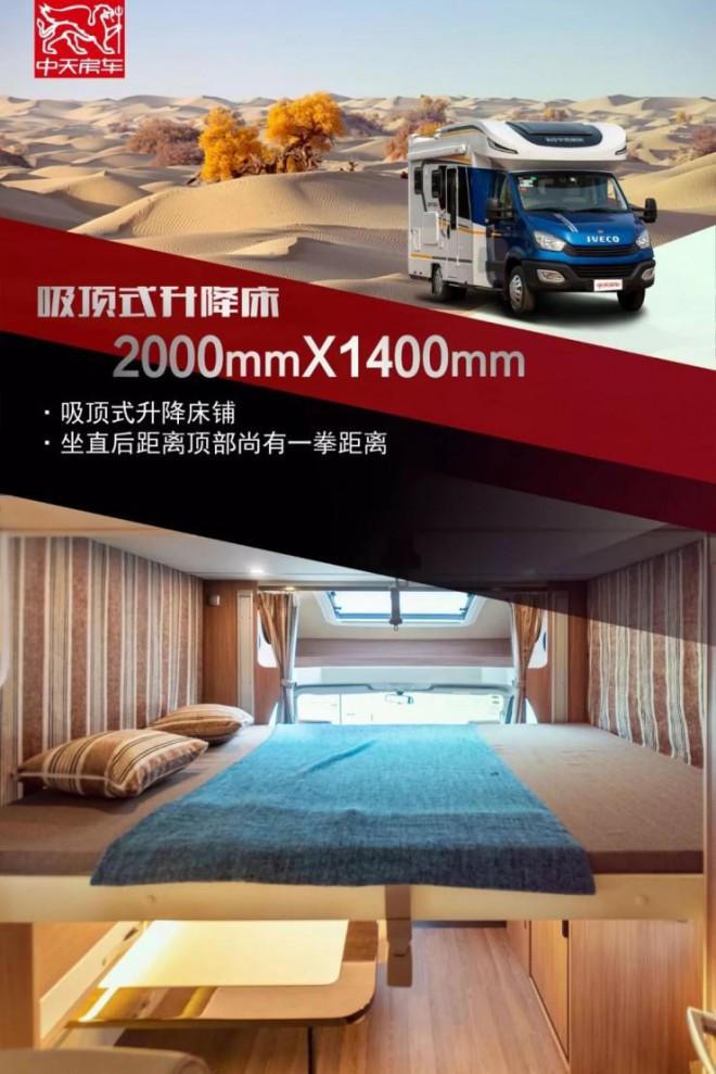 中天房车邀您参加5.26郑州大型房车团购会0X879WPl1tI