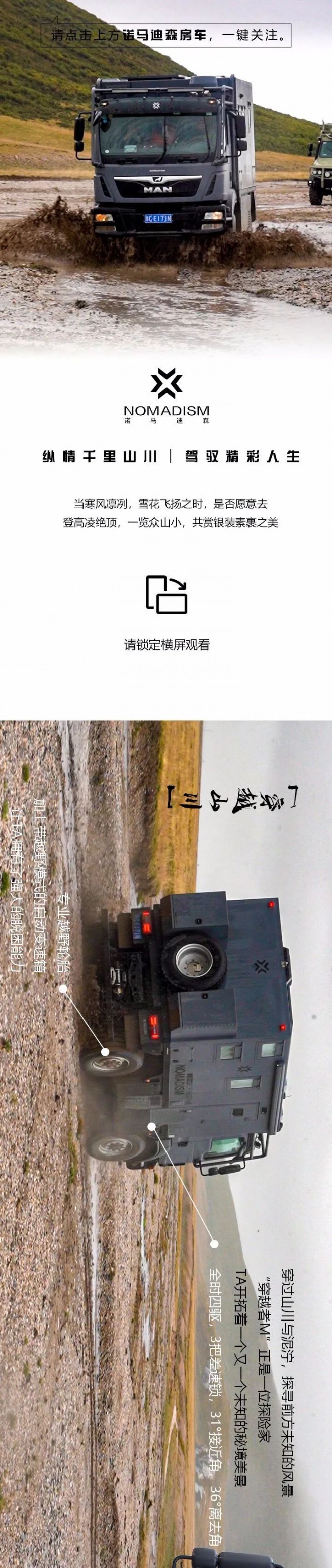 纵情千里山川，驾驭精彩人生