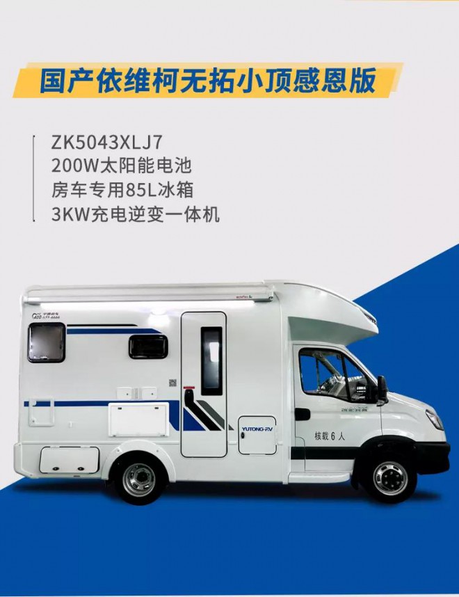 齐聚杭州,共襄大展,11.23杭州房车展宇通房车等你来cc68599bf1f1411fa32e650821a61548