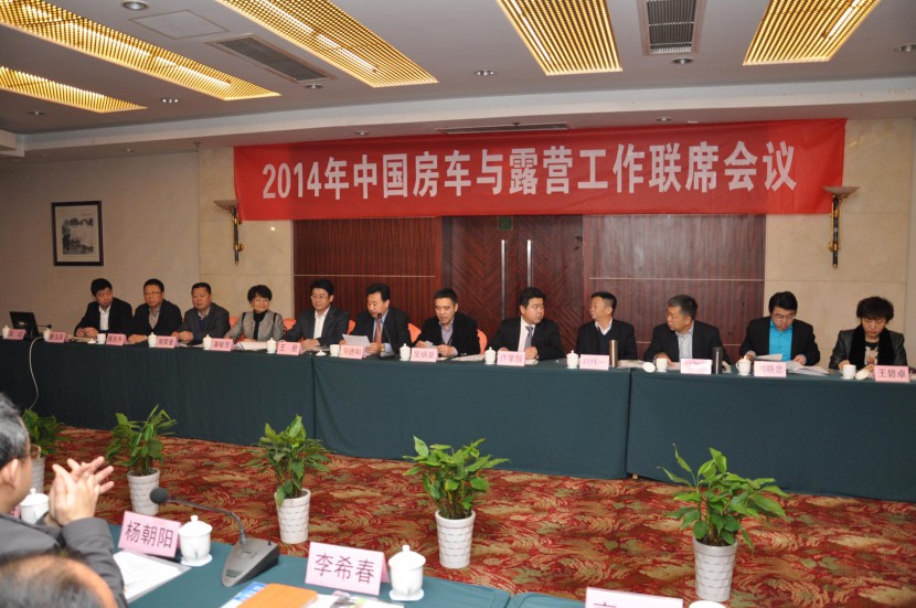 中国房车大佬聚嘉兴 共谋产业未来 DSC_0126