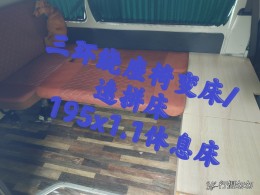 金杯 福田 金旅 最长面包