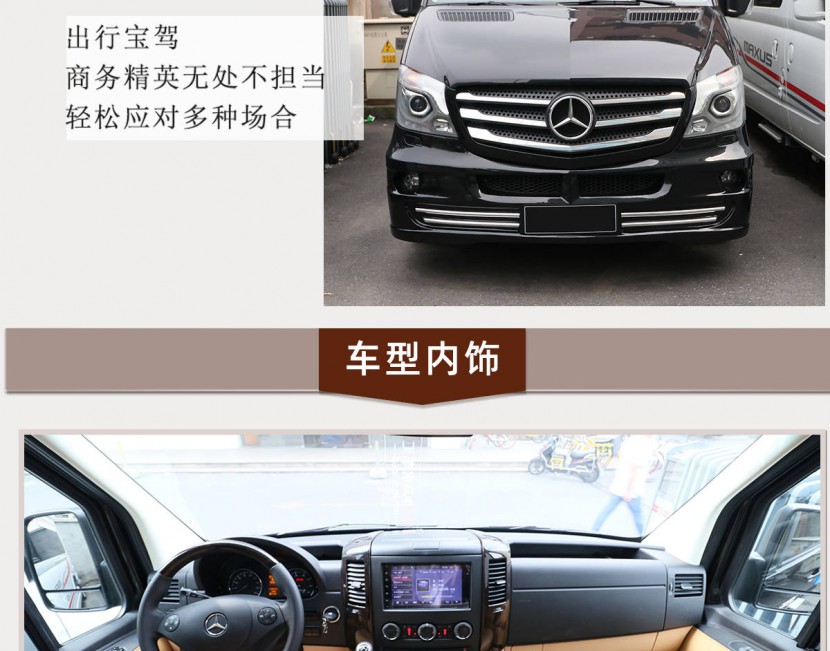 奔驰斯宾特九座高端进口商务车201909191746141974