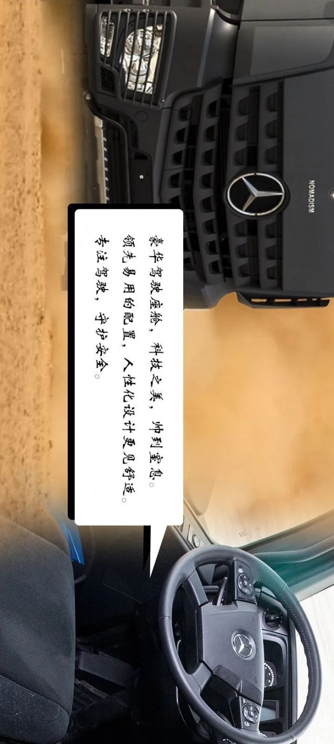 德野诺玛迪森越野房车：驭山海，探未知