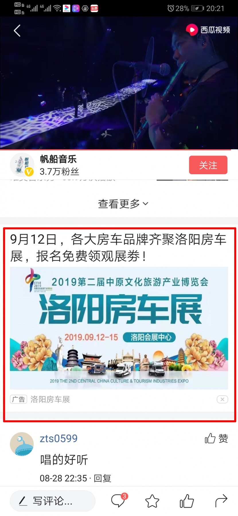 9.12洛阳房车展宣传战全速开动 全网立体营销只为中秋洛阳房车盛宴 Screenshot_20190830_202144_com.ss.android.article