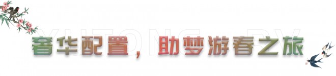 待春暖花开时，和C533旗舰双拓展房车一起出游可好？图片