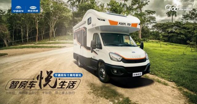 【4•12洛阳房车展】河南开元行将携宇通房车多款热销车型及新款奔驰豪华商务车强势助力展会宇通凯伦宾威房车将携8款热销5款新车型强势助力4&bull;12洛阳房车展