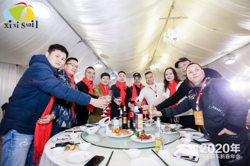 “同心同行，共创未来”2020蜗牛房车新春晚会圆满举行！