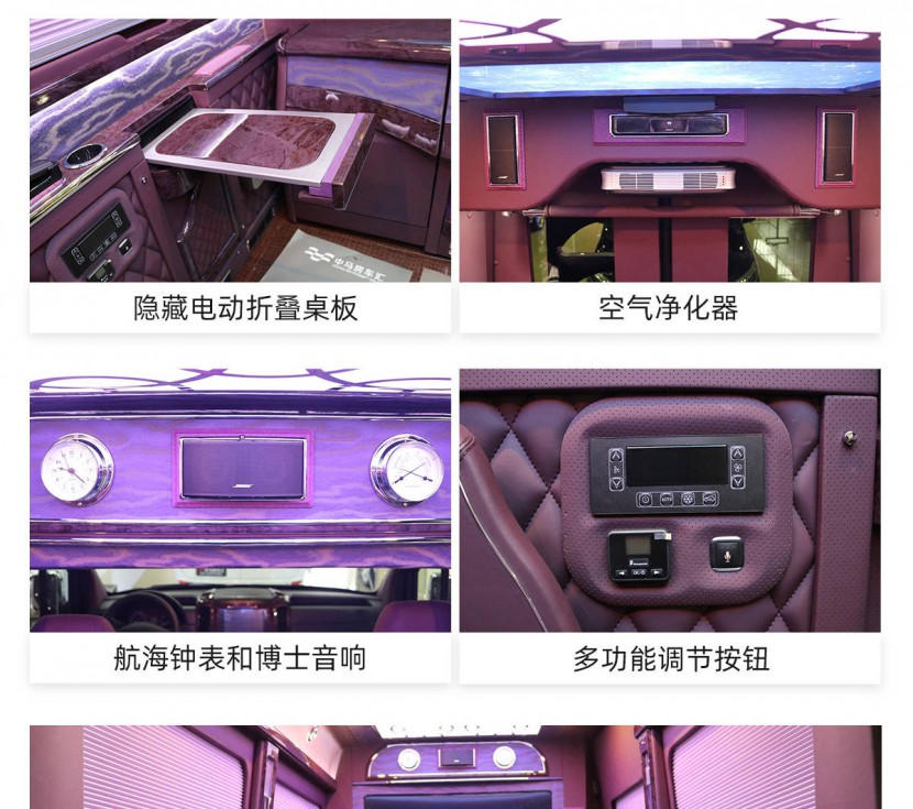 【云锦版】奔驰斯宾特房车7+2商务车现车201910241730193556