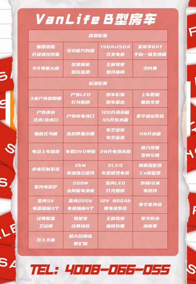 双十一第一弹！4台依维柯房车现车秒杀！优惠幅度超乎您想象！图片