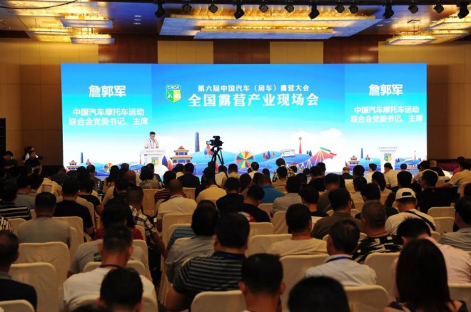 300辆房车亮相第六届中国汽车（房车）露营大会露营装备及房车展览会