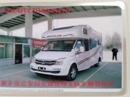 上汽大通MAXUS房车 2017年V80C型