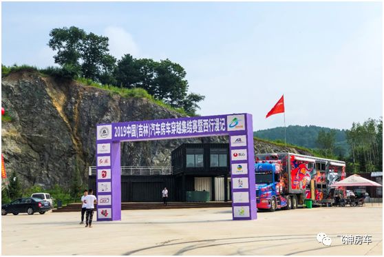 【飞神房车-吉林之行】10台飞神房车吉林大集结，正式开启22度夏日之旅