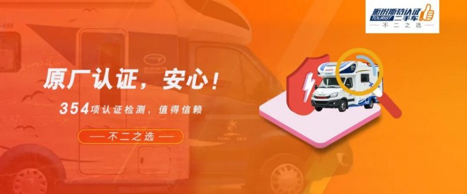 官方盖章！拓锐斯特认证二手车中心平台开放啦！图片