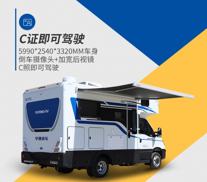 宇通房车C533单拓wZ05AukB5C6nR_B0sMbw2A