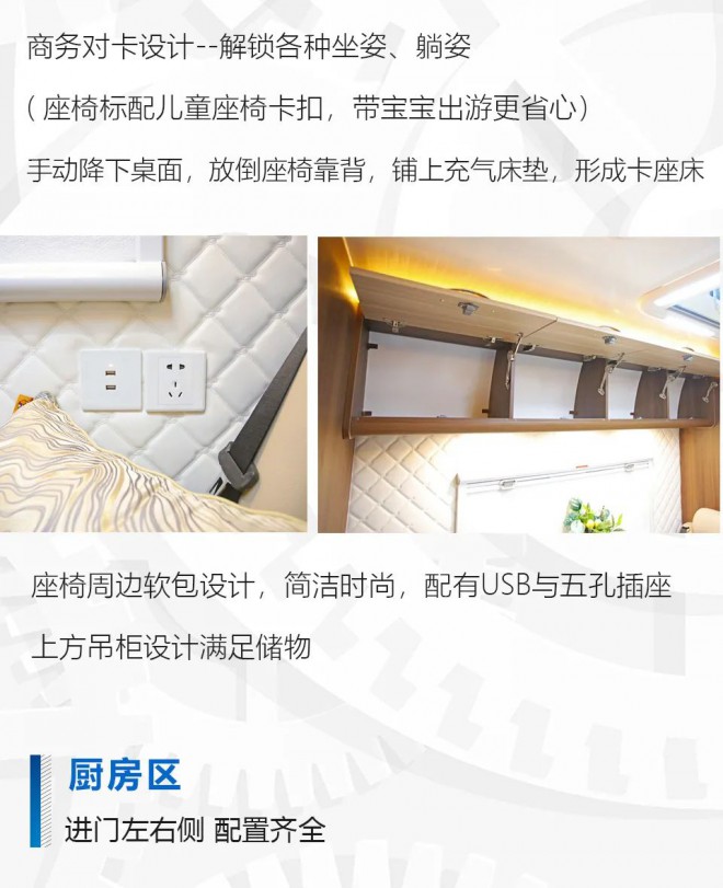 33.98万【海角7号】尊尚版房车2021火力全开！高配车型，超高性价比！图片