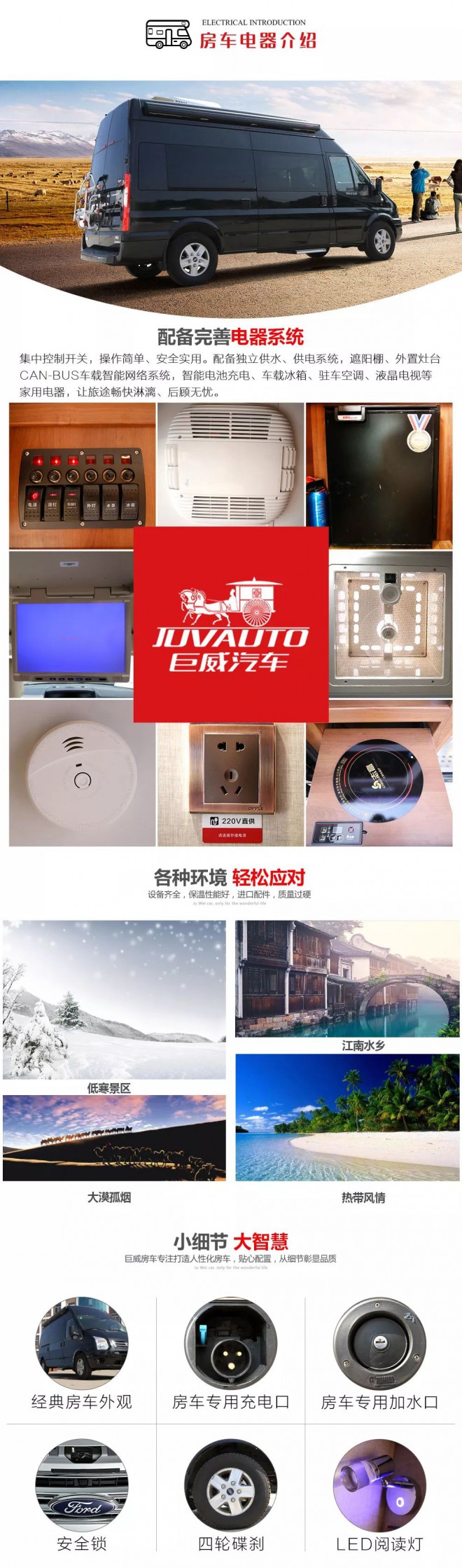 巨威房车福特新世代全顺B型房车