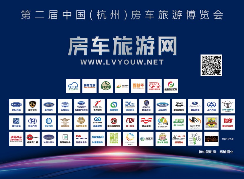 房车旅游网历程 image017