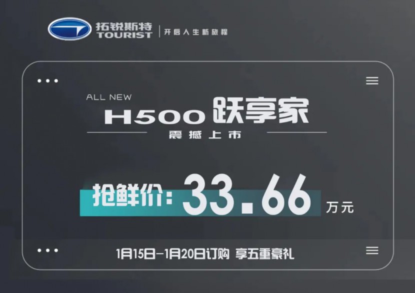 拓锐斯特2022新品发布会,重磅新物种TA来了!图片