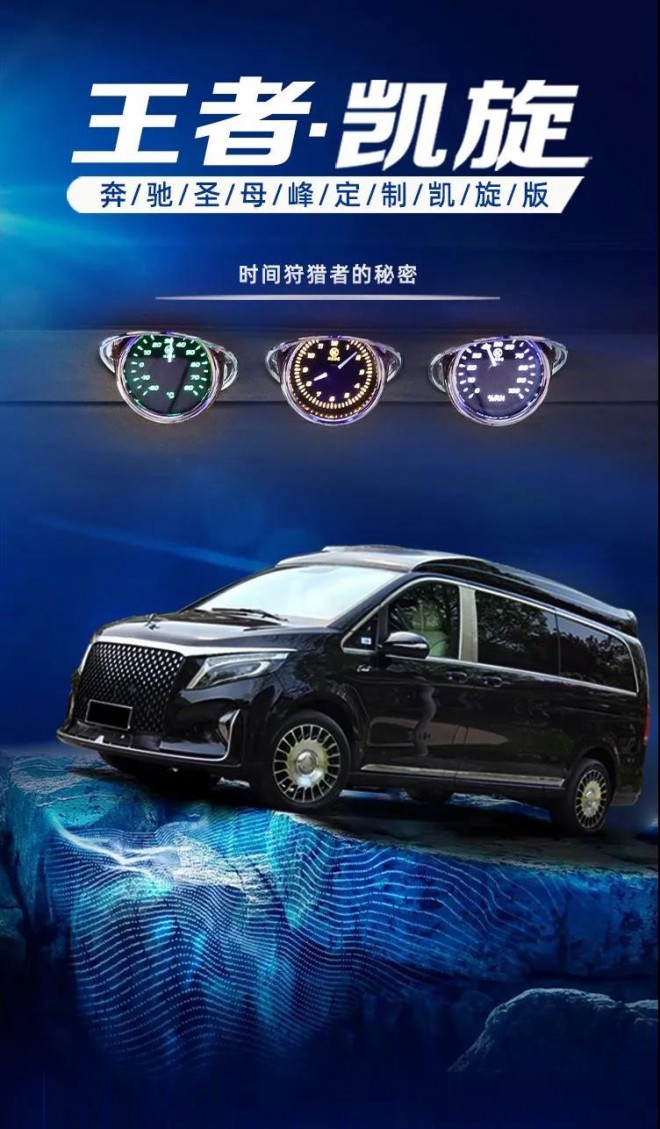 奔驰圣母峰豪华七座，雅人深致，格调自然高远！