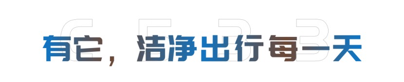 C533旗舰版双拓展|没点“真功夫”，怎敢逐梦远方！图片