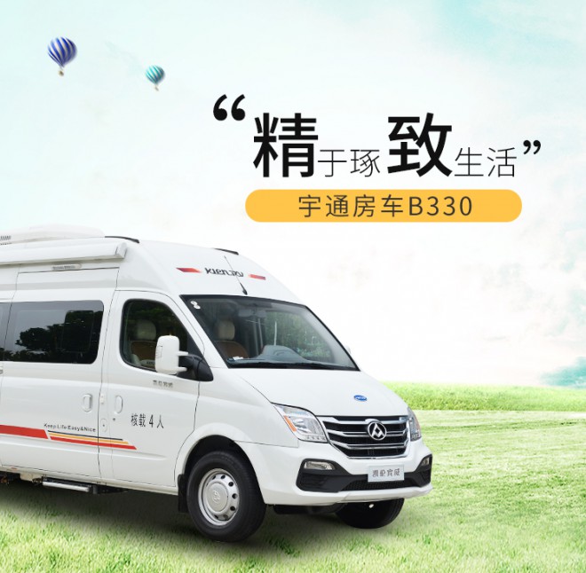 宇通房车B330 6速手自一体变速箱 蓝牌C照 柴油发动机