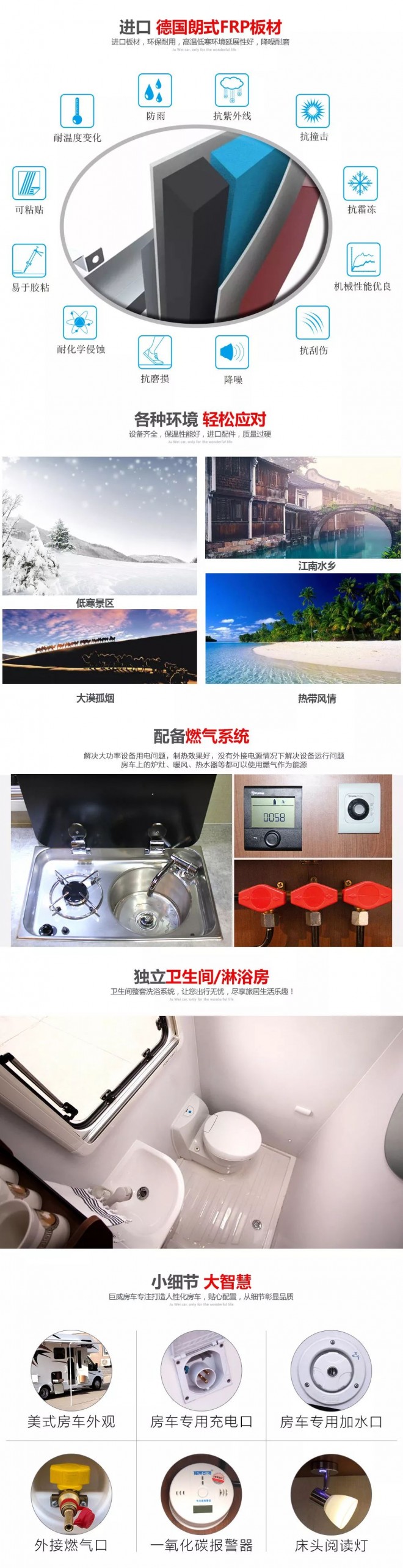 巨威房车“阿瑞斯4600”48.98万元