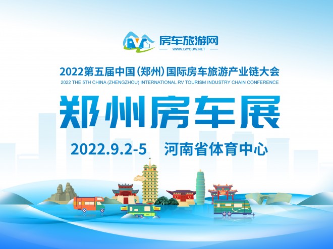 9月2日郑州房车展——戴德自由风无拓PLUS前上门版房车，抓住绚丽七月，奔赴远方之约!fb600c0c63c6107dc3ce1e4668c26f2f